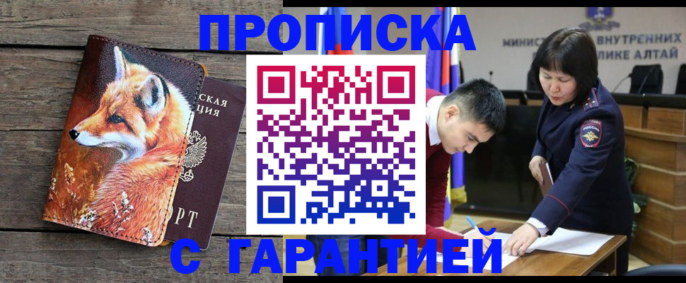 временная регистрация 2025 в Губкинском