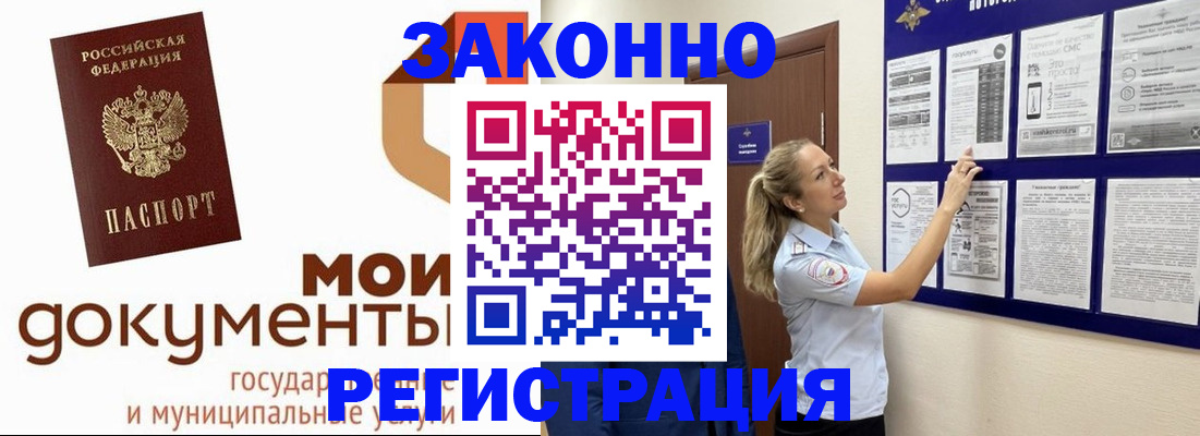 временная регистрация для всех в Губкинском