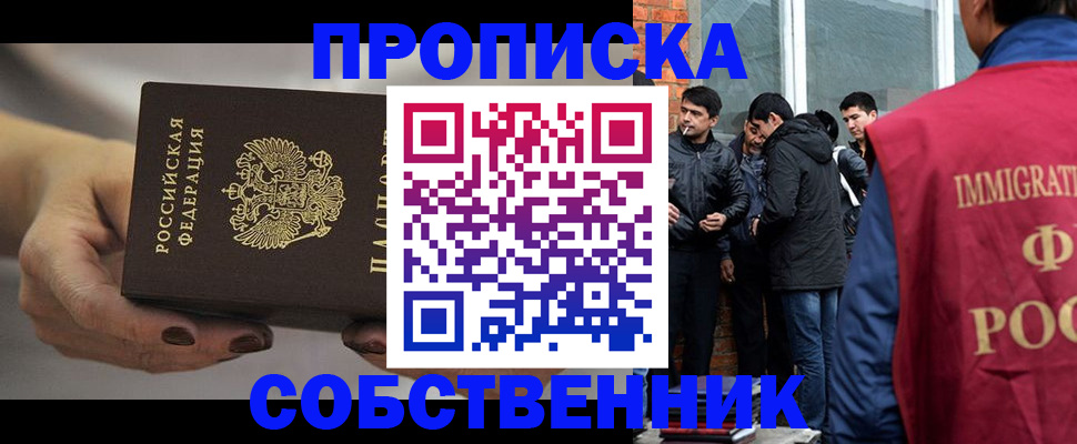 прописка штамп в Губкинском