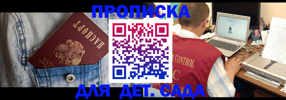 временная регистрация купить в Губкинском